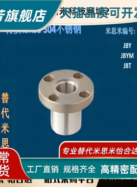 精密衬套定位销用 圆法兰型非标JBY JBYF  JBYM JBTF JBYFB JBYFC