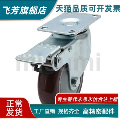 C-CJFS/CJHS/CJLS-75/100/125 替代 万向刹车脚轮C-CJWS-75