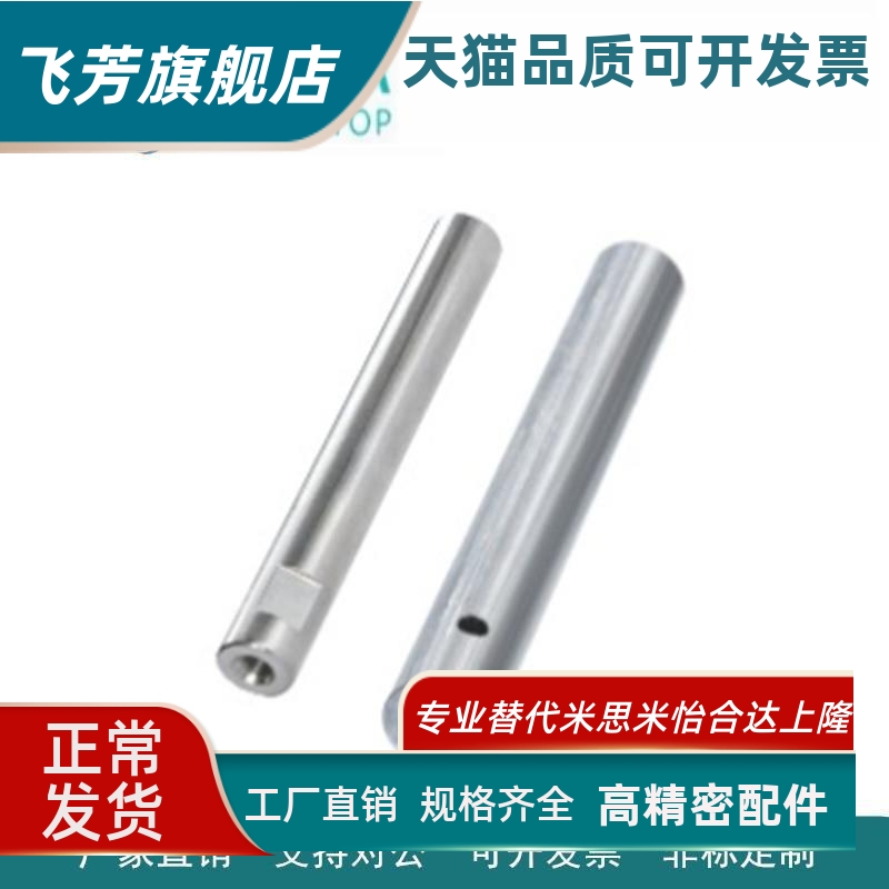 导向轴 一端内螺纹型 带扳手槽型SCE01/02/06/07/21/22-D25/30/35