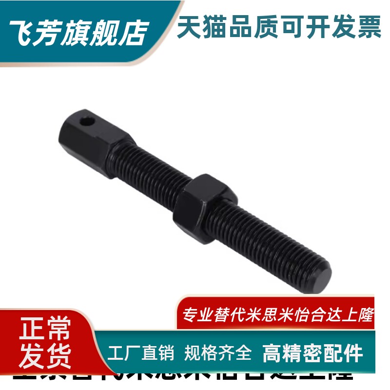 SRC-R40/R60/R50/R80VSS21/11-60-08A/16A/12A/10A链条拉紧连接杆