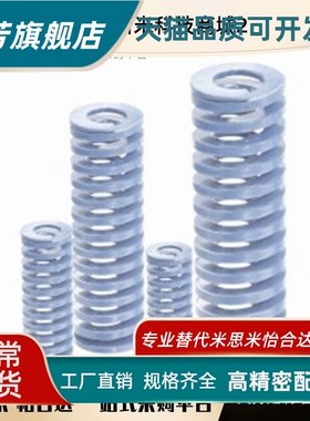 怡合达YSWU-D10.5/12.5/14.5/17/21/21/26/31-L15矩形弹簧 浅蓝色