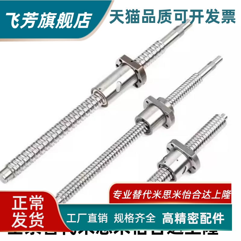 滚珠丝杠 中负载C-BSSC3232 C-BSSCK3232 C-BSST3232 C-BSSTK3232