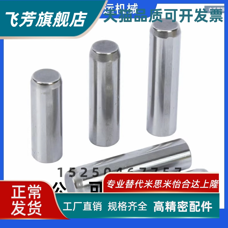 定位销MMSTH MSTH6/8/10-15/20/25/30/35/40/45/50带拉拔螺纹h7型