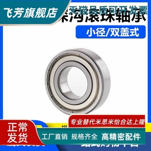 D19 B11 A10 D15 D26 D22 深沟球轴承BCA D30 D35