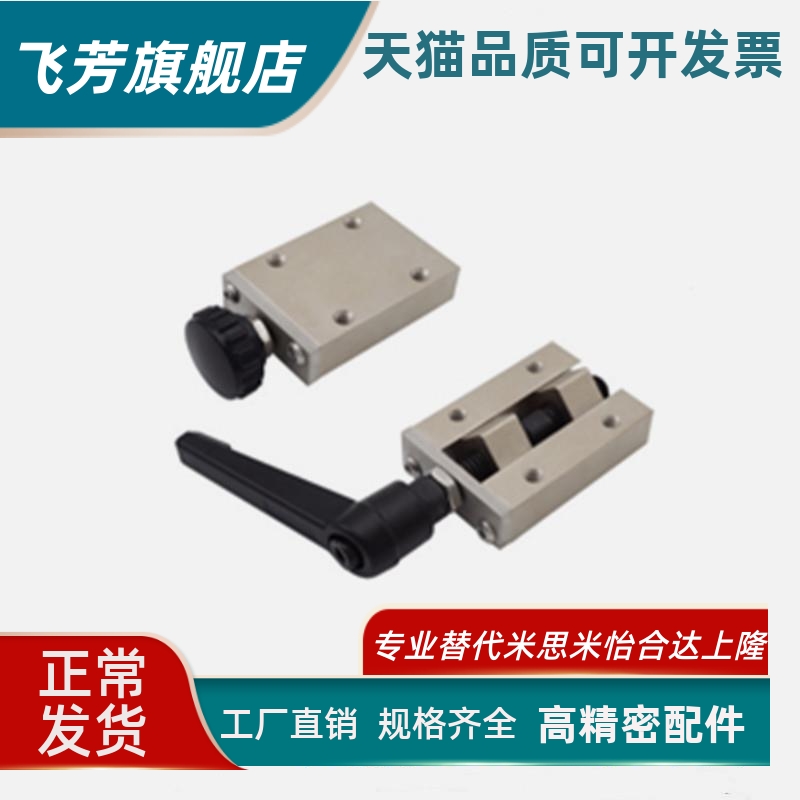 上隆直线导轨夹具PLGK/PLGH-24 28 30 33 36 42旋钮型/把手型