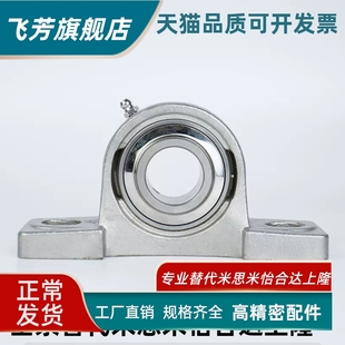 001 002 BDU01 08微型菱形座带座轴承SUS 005 000 004 003