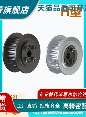 平替怡合达免键梯形齿同步轮ECD01/03/04/11/13/14/21/23/24/31