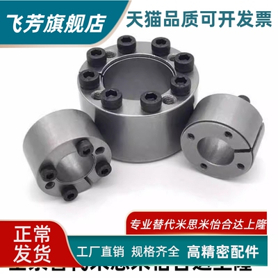 C-MLAT30免键18胀套MLA32/35/BDD38/40-20/22/25/24/45/MLAP50/19