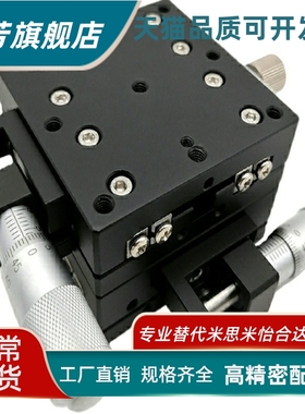 CGZX30/40/50/60/70/80/90/100/120位移平台 X轴交叉滚子导轨滑台
