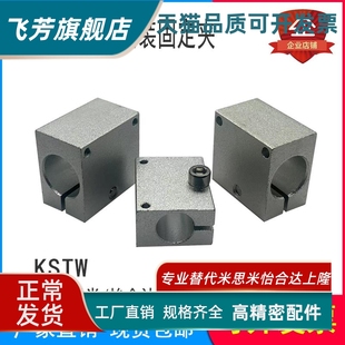 光电传感器安装支柱固定夹通孔型KSTW视觉光纤传感器底座光轴支架