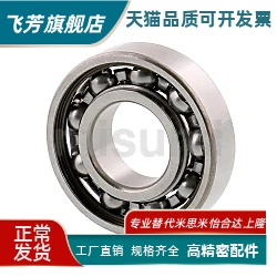 深沟滚珠轴承 小径滚珠轴承 开放式B6000 B6202 B6704 B6808 B690