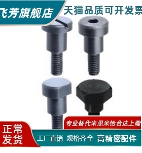 MJK12-10-L6/11/16支点01螺丝8/D5/13/03/04/MJR05/L15/14/DBS4/7