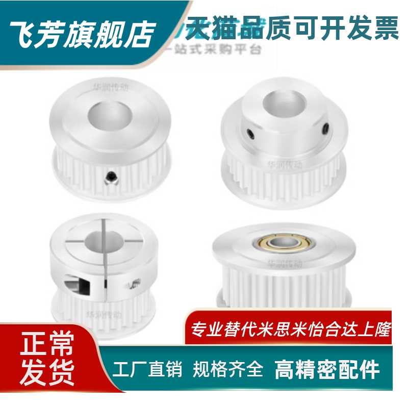 上隆同步带轮--TAAT5 TSAT5-12 14 15 16 18 20 22 24 25-100-P5