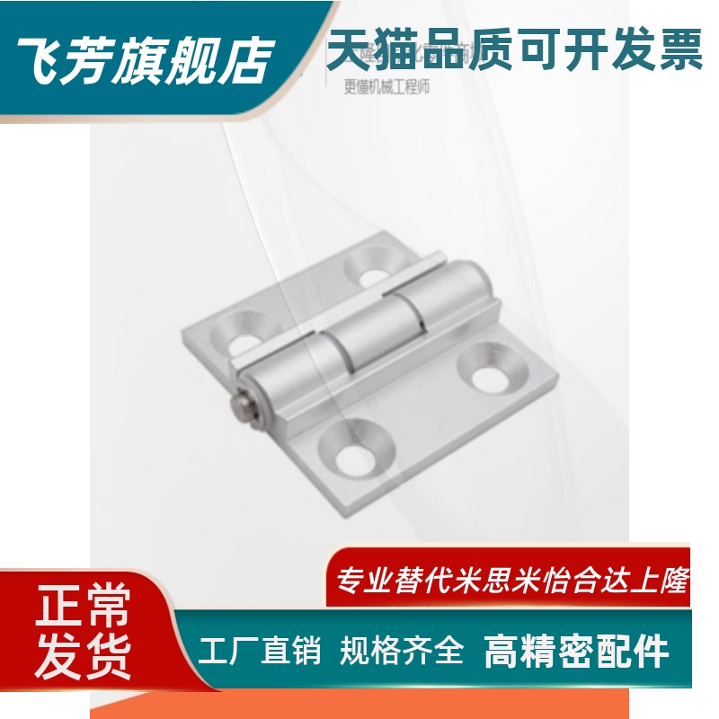 限位铰链HAKA-L47/63-A120/135/150 铝合金