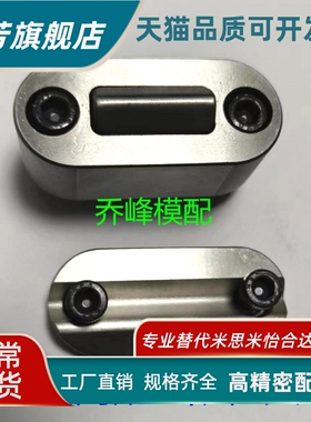 SLK25A SLK50A SLK8A德标模具限位夹 SKH51芯子 耐磨耐用 现货