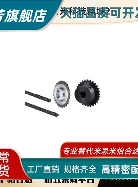 怡合达VLD02-35 VLD11-35 VMD01-35 VMD21-35链轮/链条 35系列