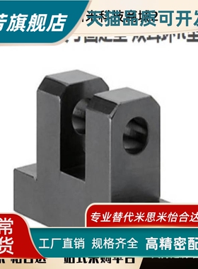 替代怡合达铰链座 尺寸固定型 双耳环π型HKNKJB12-T22-H