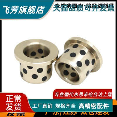 石墨铜套无油衬套 C-MUFZ MPFZ 5 6 8 10 12 GGBF OLBF JFB OFN01