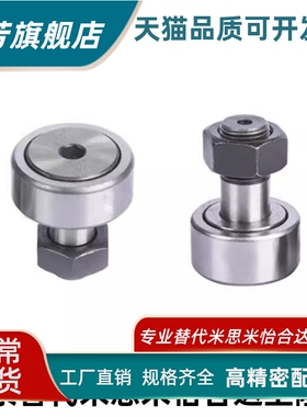 凸轮轴承随动器BPC01/21 BPC02-d5-d6-d8-d10-d12-d16-d18-d20-PP