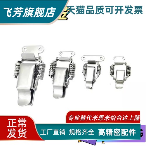 PKBS1/2 PKBSA 不锈钢弹簧搭扣紧迫式搭扣锁 弹簧卡扣C-PKBS1/2/3