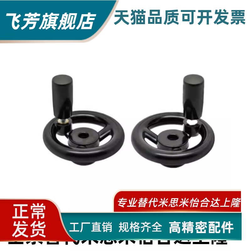 方孔手轮HAL89-D80/D100/D125/D140/D160/D180/200-W10/W12/14/17