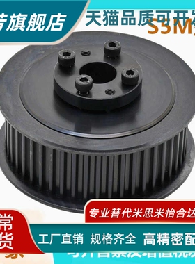 平替怡合达同步轮ECC01/02/05/11/12/15/21/22/25-S5M100/150/250