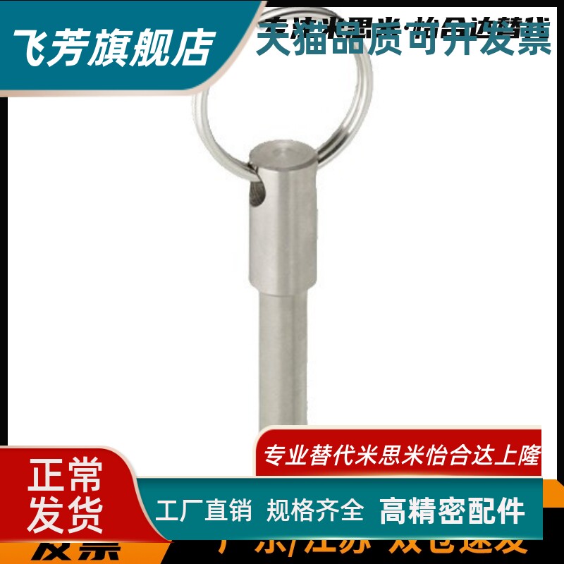 BLPF BLPS5 6 8 10 12 16-10 15 20 25 30 35 40 45 50球头锁紧销