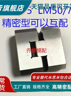 LM50/75 TBT50/75 立式0度边锁 广东产精密加硬型 可以互配 现货