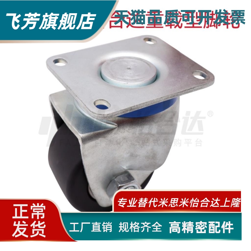 替怡合达J-CPM01-D80/100-NS脚轮CGL06-D80/100-N CGM01-D80-NS
