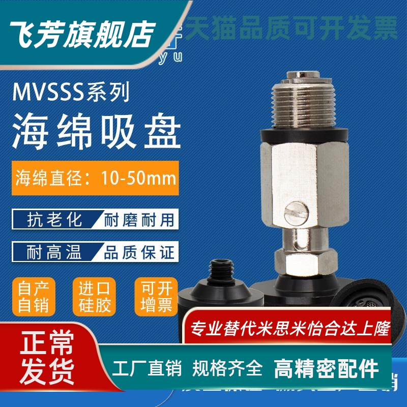 VPSK15真空吸盘金具直通金具MVSSS20海绵型吸盘单体波纹型VPSK35