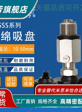 VPSK15真空吸盘金具直通金具MVSSS20海绵型吸盘单体波纹型VPSK35