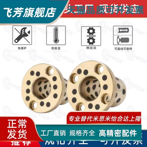 MPKZ 6-50 短头螺栓止推型沉孔无油衬套法兰自润滑石墨铜套 OFP03