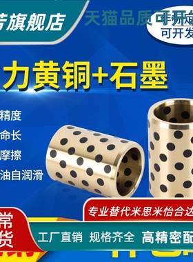 E-LMPBZ C-MUBZ 5 6 8 10- 8 10 12 15 20 25 无油衬套石墨铜套