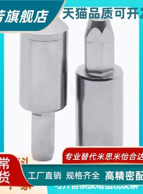 平替怡合达 定位销 YCU11-D5-P5