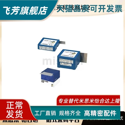 CMBOXL CMBOXM FGSM垫片卷