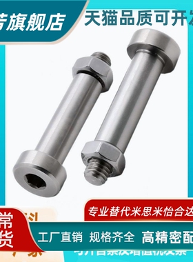 平替怡合达 带肩铰链销 MIJ04/11/05/01-D10/4-L33.9/15/31