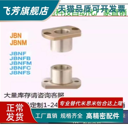 定位销用衬套JBOK JBON10 12 15 16 18 20 22 25 26 30 35-P -L