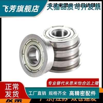 RSGZ进口法兰轴承 C- FL684 685 686 688 693 694 695 696 698ZZ