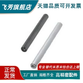 导向轴 内螺纹轴 直线轴PSFJW 6/8/10/12/16/20-100L-M-N