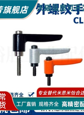 外螺纹手柄 CLDM/CLMS4/5/6/8/10/12-12/16/20/25/32/40/50-B/M/S