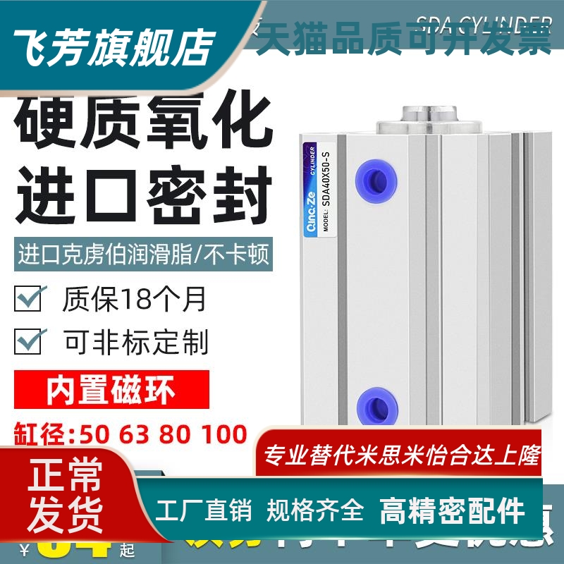 SDA带磁薄型气缸小型气动50/63/80/100*5X10X15X20X25X30X40X50-S