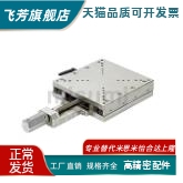 进给丝杠型钢制滑台XTOUGH80 100 120 150不锈钢位移台