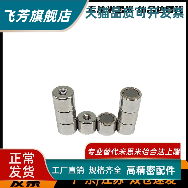 带座磁铁HXU HXUS HXUM HXUSN HXUMN HXF 4 5 6 8 10 13 16 20 25