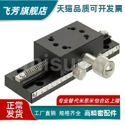 工厂直销简易调整XY轴滑台XYKNG20254060压紧丝杆HHW01手动位移台