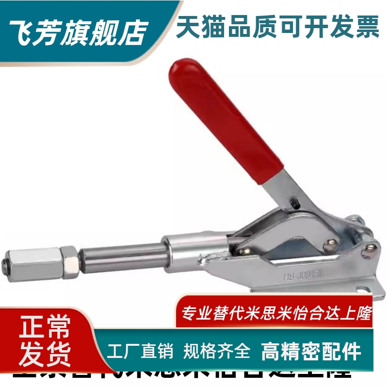 WDC305 304-MC 304-EM 304-HM快速夹钳 推拉压紧器工装夹钳推拉式