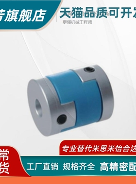 十字滑块式联轴器CPDS/CPDSK-D16/20/25/32/40-A3/4-B3/4