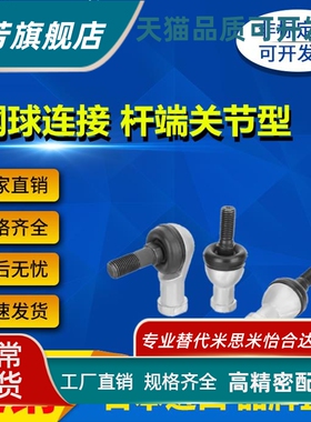 RBID RBIDL 5 6 8 10 12 14 16 10A 12A 14A 16A 直杆型关节轴承