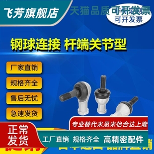 直杆型关节轴承 16A RBIDL 10A 14A RBID 12A