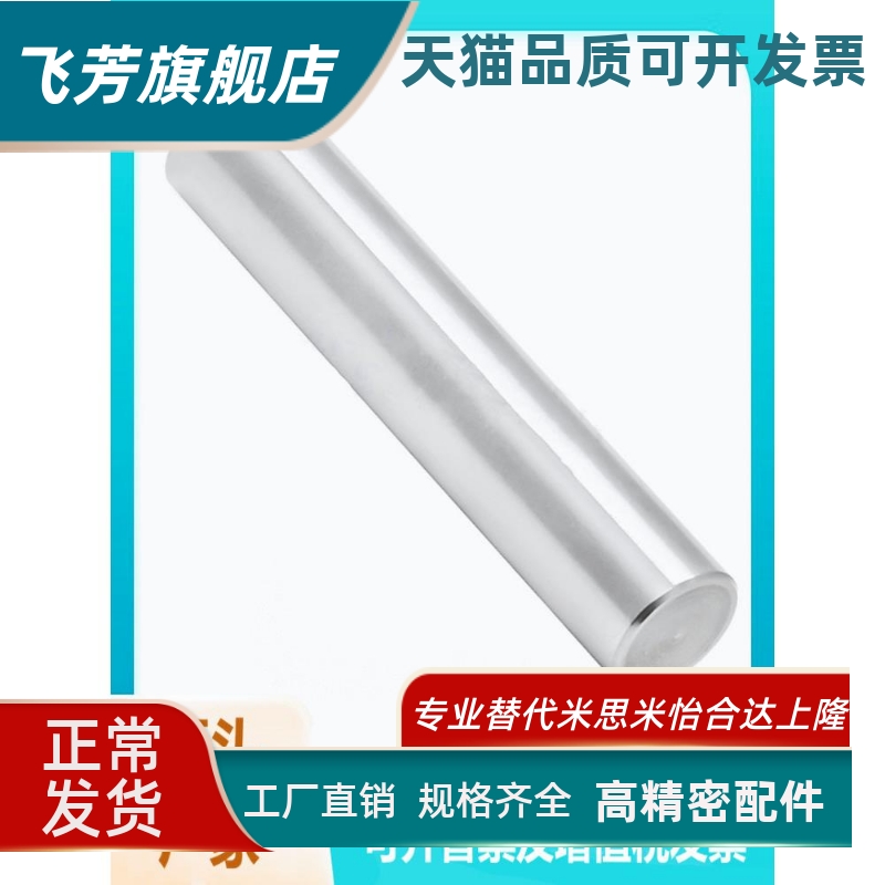 平替怡合达 导向轴 直杆型SAD07/06/02/01-D3-L95/45/30/24