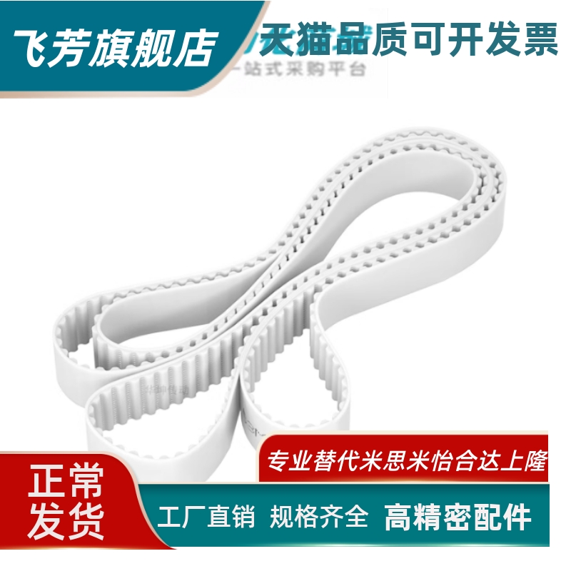 聚氨酯同步带S3M S5M S8M T5 T10 XL L H 3M-长度指定型·经济型